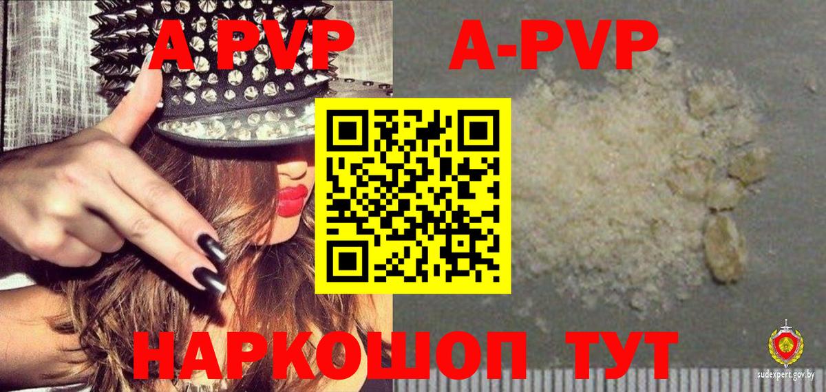 Альфа ПВП кристаллы Кудымкар