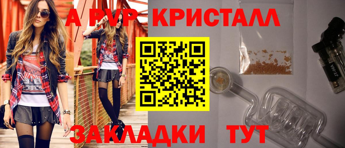 Кудымкар  Alpha PVP СК  A-PVP СК  Вход с VPN 