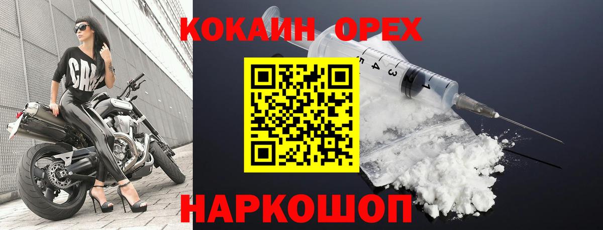 Кокаин  Cocaine Перу  Вход с VPN  Кудымкар 