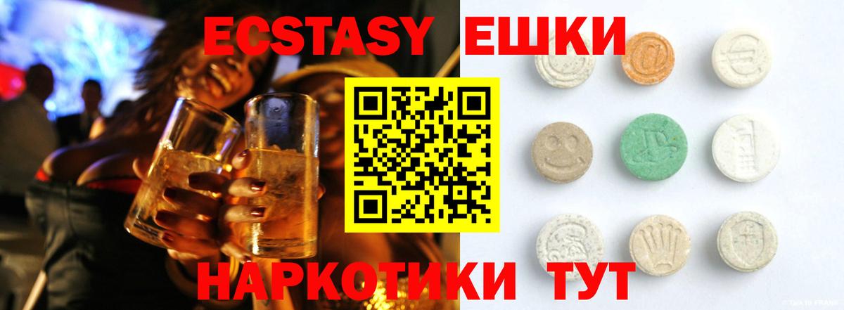 Кудымкар  Ecstasy круглые  Ecstasy  Ecstasy 280 MDMA  Вход с VPN 