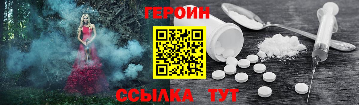 ГЕРОИН VHQ Кудымкар