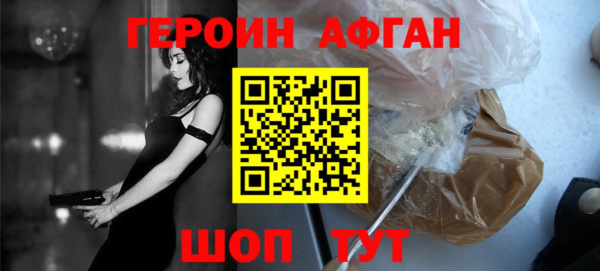 Кудымкар  ГЕРОИН хмурый  Вход с VPN 