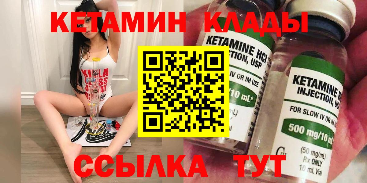 Кудымкар  Кетамин VHQ  Вход с VPN 