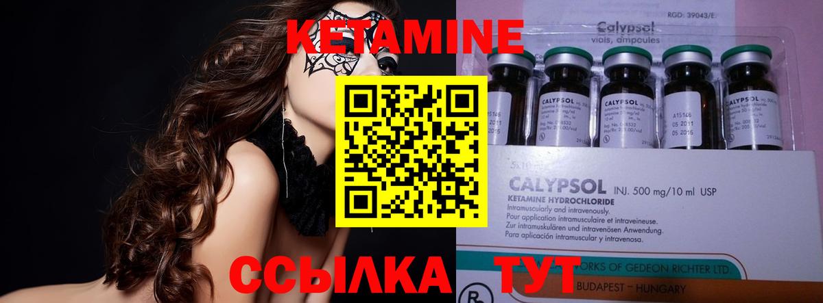 КЕТАМИН ketamine Кудымкар