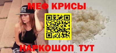 мефедрон мука Краснознаменск
