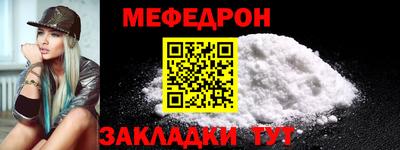 мефедрон мука Краснознаменск