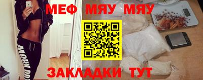 мефедрон мука Краснознаменск