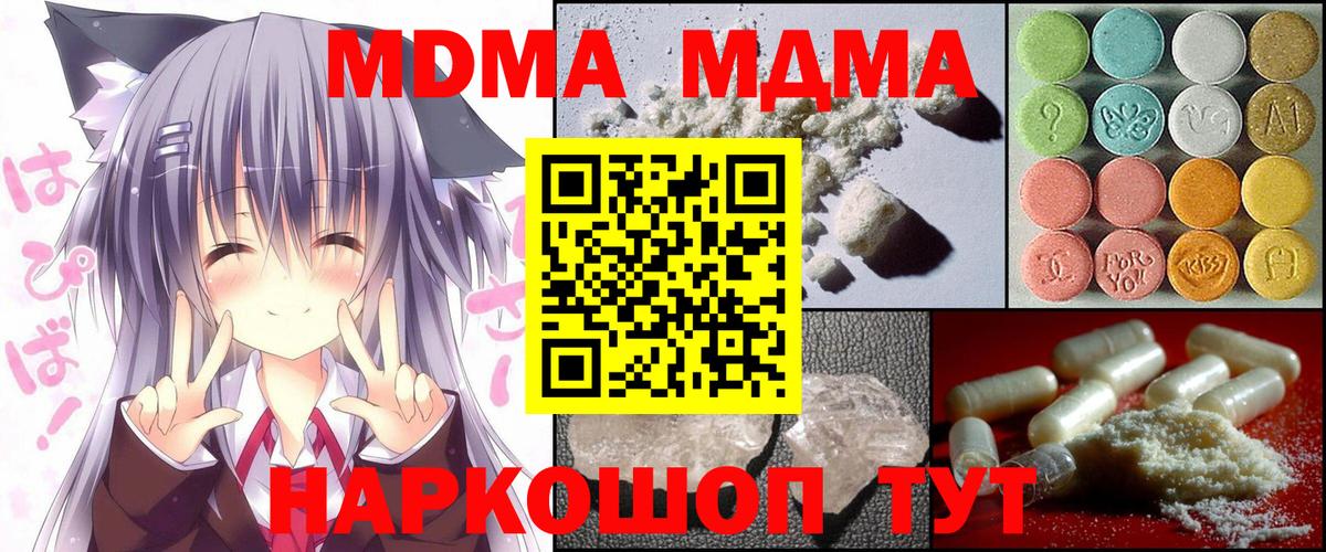 MDMA молли Кудымкар