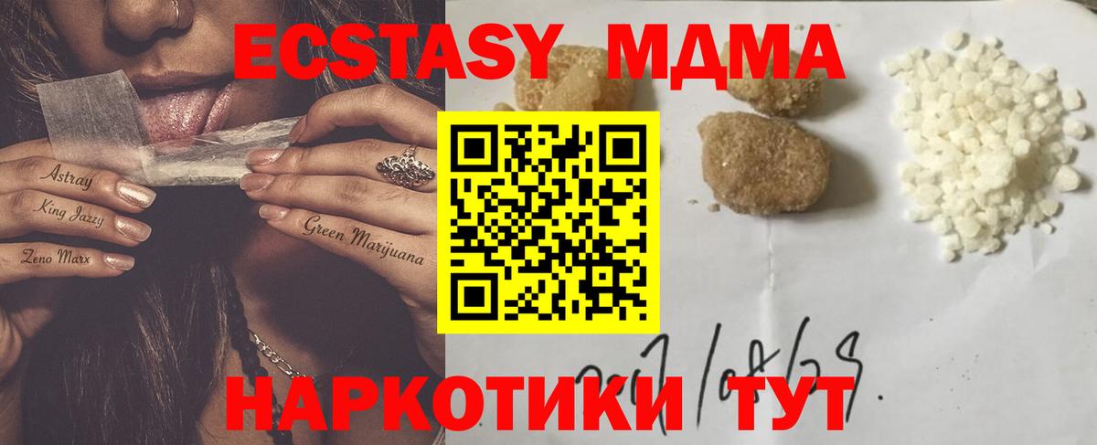 MDMA  МДМА crystal  Вход с VPN  Кудымкар  МДМА молли 