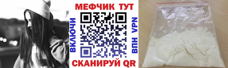 площадка официальный сайт  Кудымкар  Меф мука 