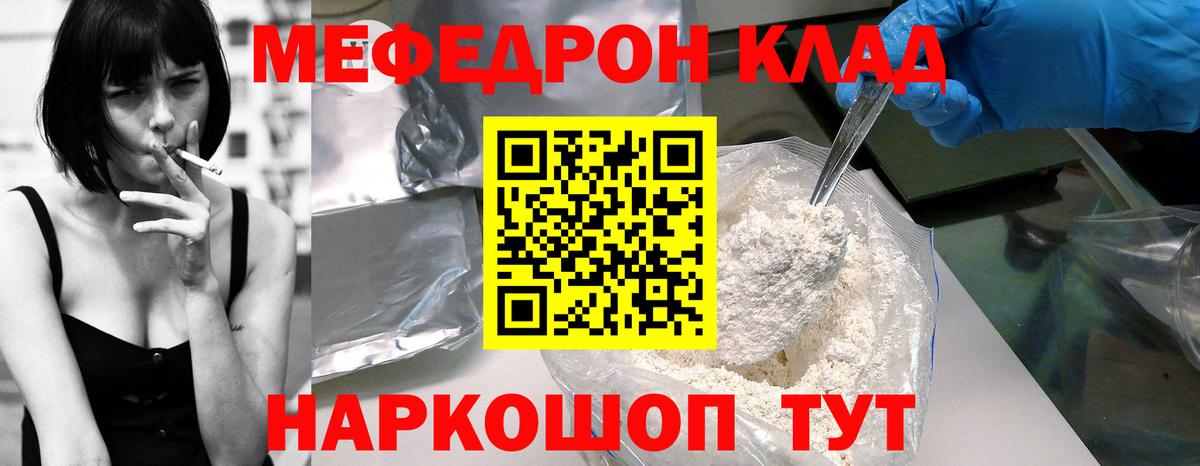МЕФ  МЯУ-МЯУ  Вход с VPN  Меф mephedrone  Кудымкар  МЯУ-МЯУ кристаллы 