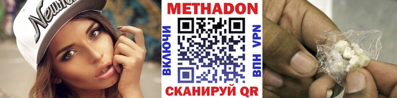 МЕТАДОН кристалл  Кудымкар 