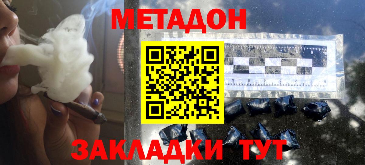 Кудымкар  МЕТАДОН кристалл  Метадон кристалл  Вход с VPN 