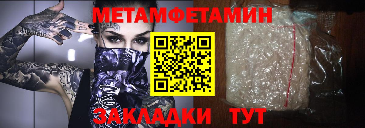 МЕТАМФЕТАМИН винт Кудымкар