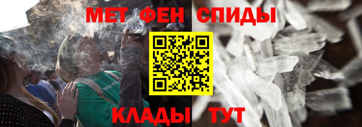 Метамфетамин мет  Метамфетамин мет  Метамфетамин  Кудымкар  Вход с VPN 