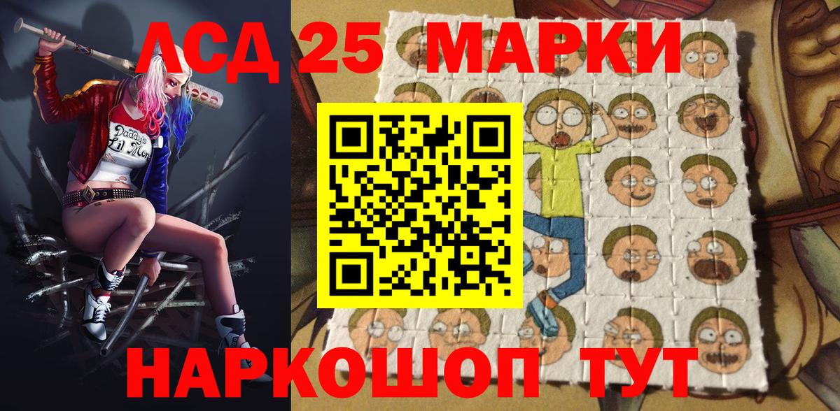 Кудымкар  Марки 25I-NBOMe 1,8мг  Вход с VPN 