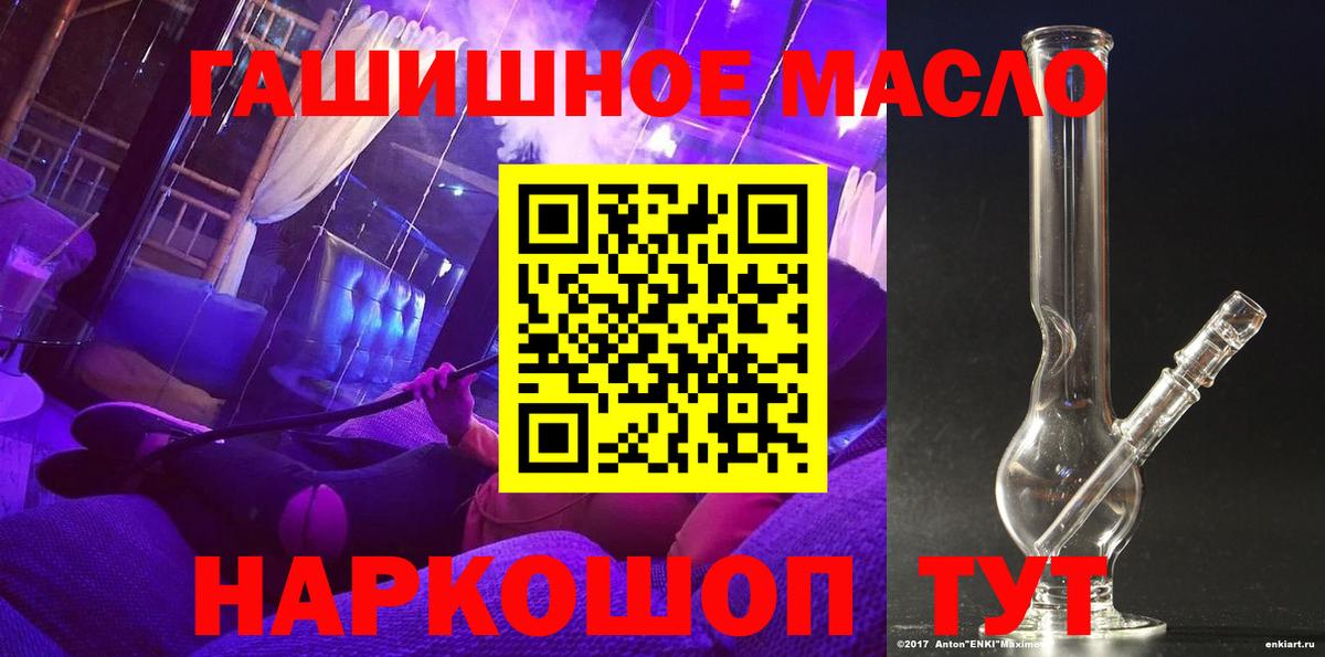 ТГК гашишное масло Кудымкар