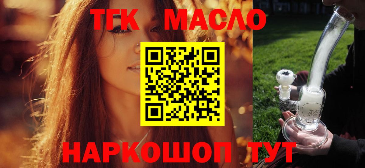 Дистиллят ТГК концентрат  Вход с VPN  Кудымкар  Дистиллят ТГК Wax 
